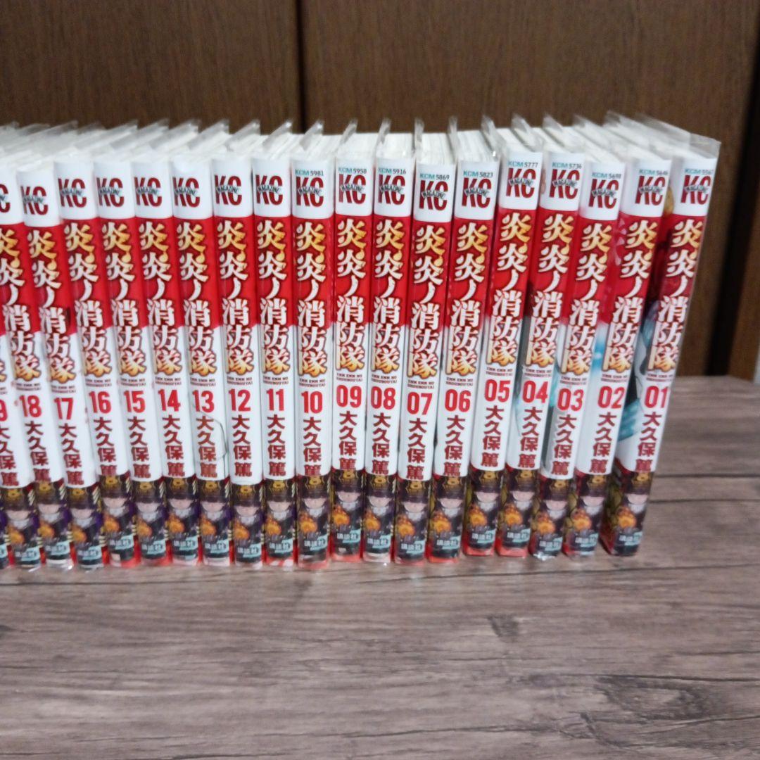 炎炎の消防隊　全巻