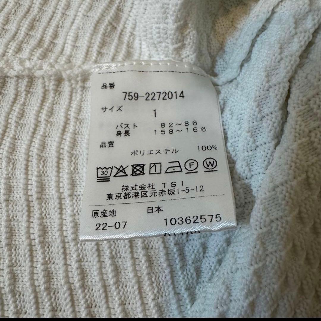 MASTER BUNNY EDITION ペプラムニット セットアップ