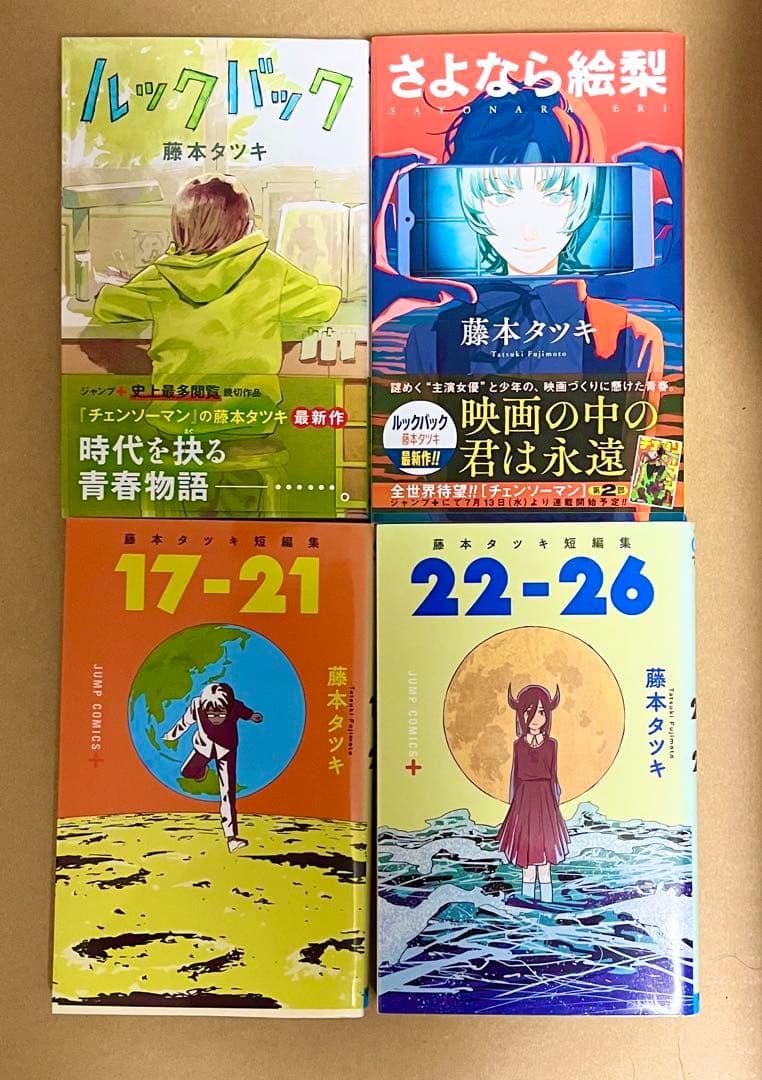チェンソーマン　1〜22巻＋藤本 タツキ先生の作品集 即購入不可❌