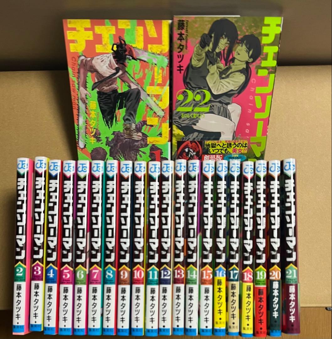 チェンソーマン　1〜22巻＋藤本 タツキ先生の作品集 即購入不可❌