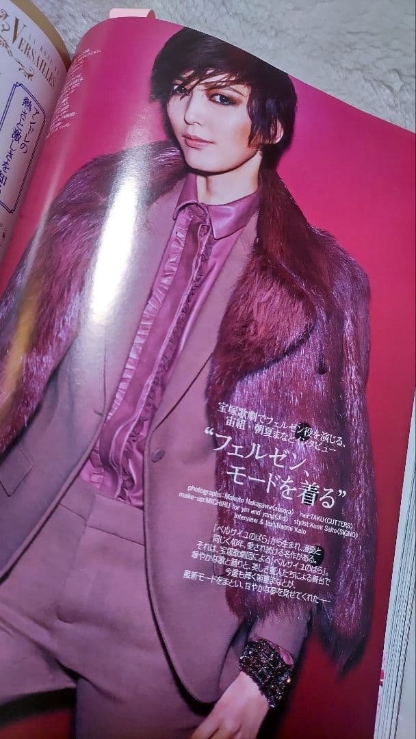 SPUR 2014年10月号 ベルサイユのばら　オスカル表紙　本体のみ