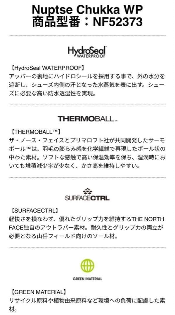 し*ろ様 限定価格‼️【新品未使用品】THE NORTH FACE ヌプシ ブー