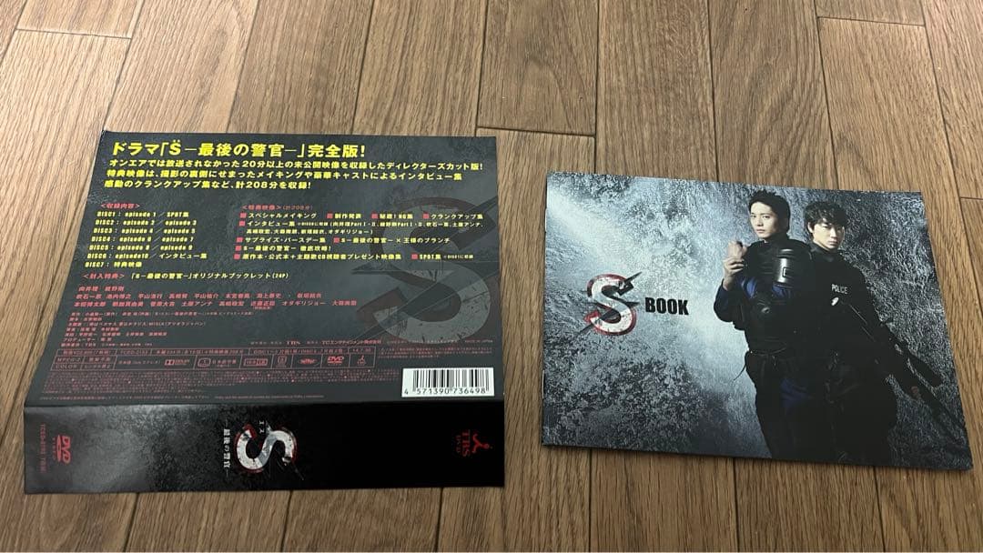 S-最後の警官- ディレクターズカット版 DVD-BOX〈7枚組〉