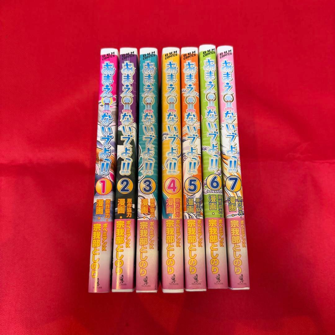 あまえないでよっ！！全7巻セット