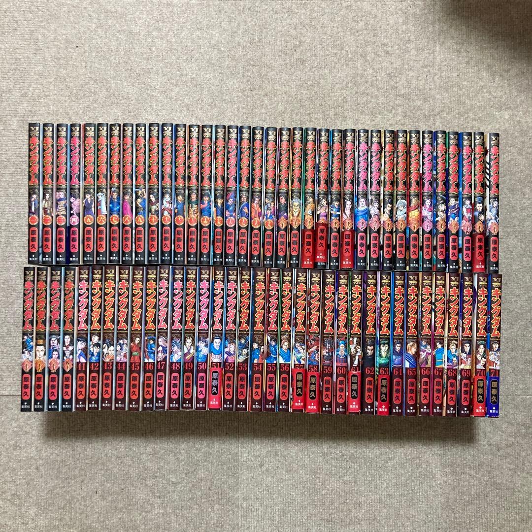 キングダム 全71巻セット