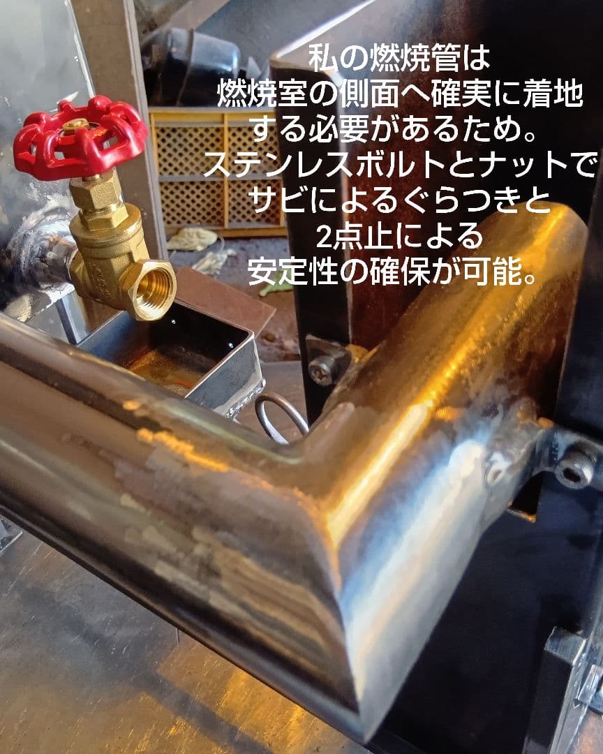 元祖発案者の作品　廃油ストーブ【ミニファクトリー　スラッシュ】アースデザイン