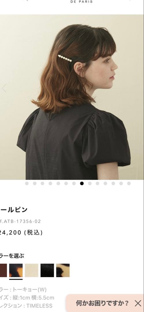 ヘアアクセサリー ALEXANDRE DE PARIS BALL PIN