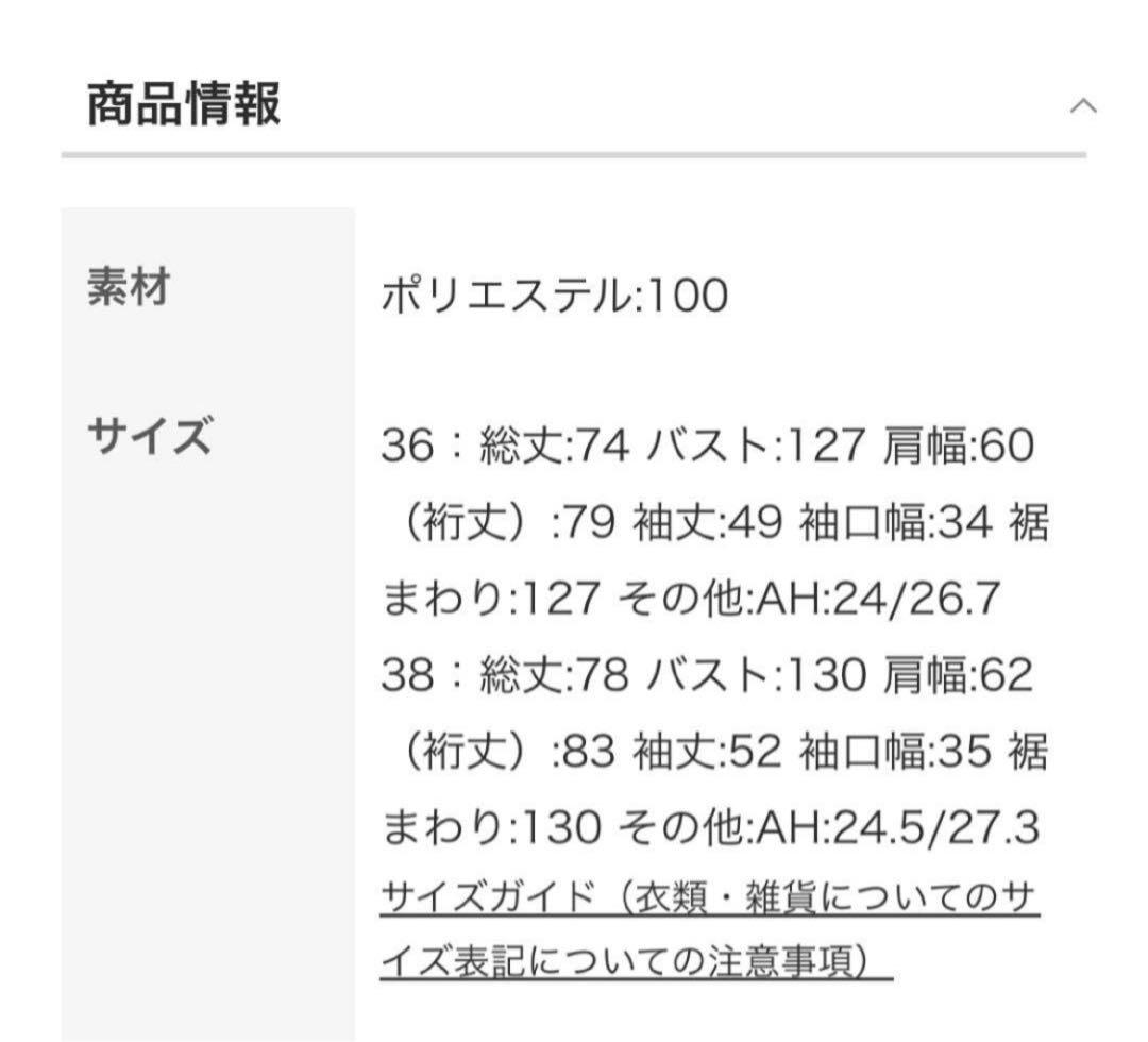 新品ENFOLD エンフォルド　ジャケット　ブラック　36