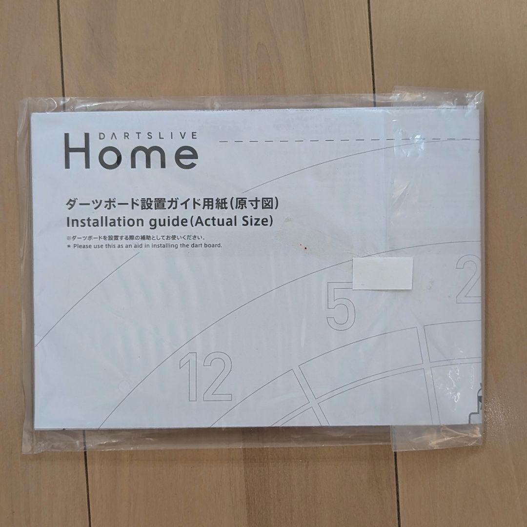まいまい　DARTSLIVE  ダーツボード