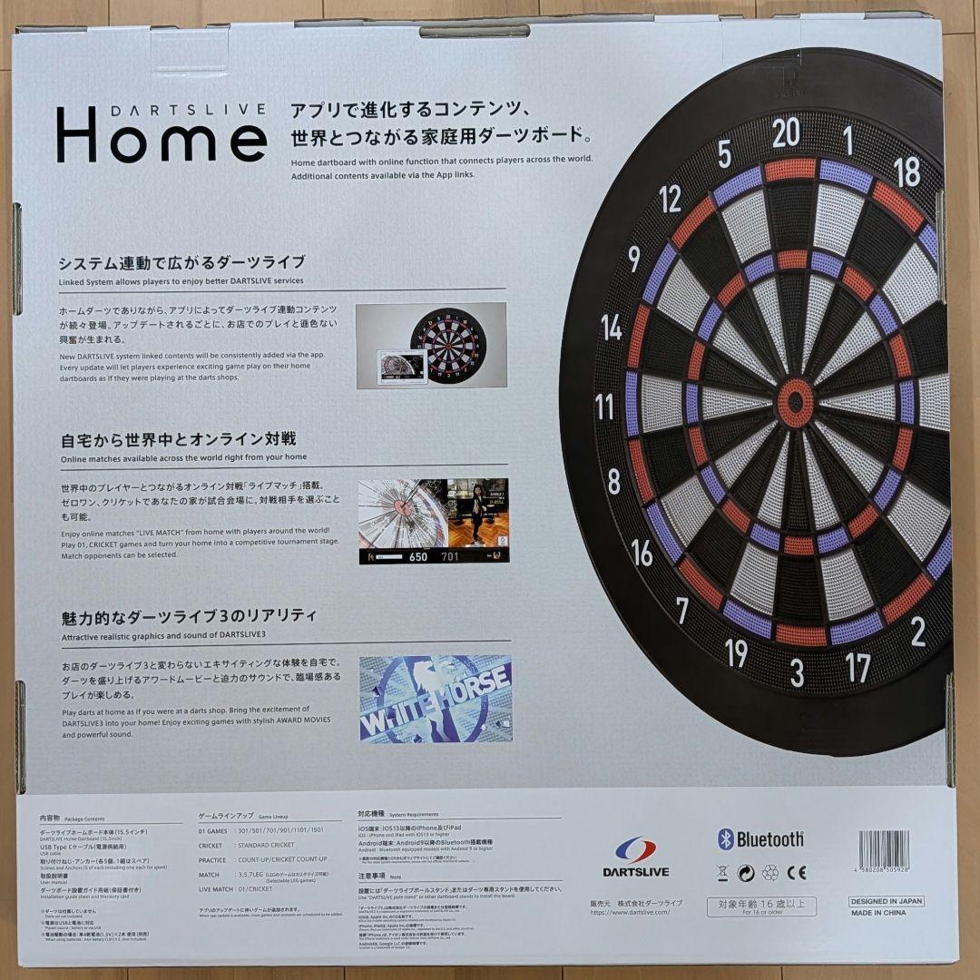 まいまい　DARTSLIVE  ダーツボード