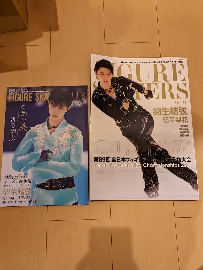 【新品☆セット】羽生結弦　フィギュアスケーターズプラス6 ＋Vol21