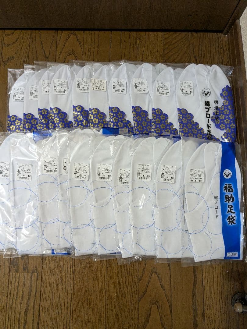 福助　足袋　26センチ　20足　さらし