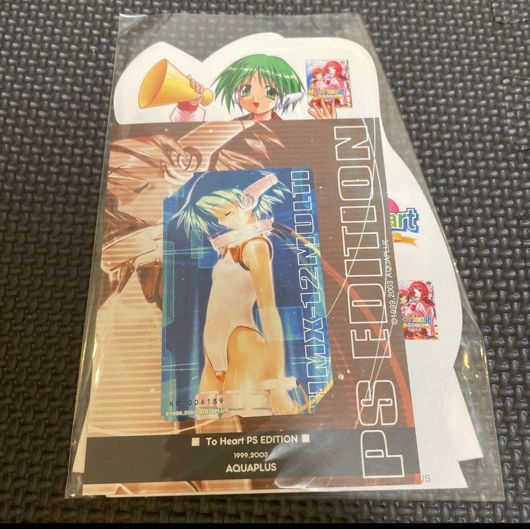 PC To Heart PSE 限定スペシャルパッケージ版 恋愛シミュレーション