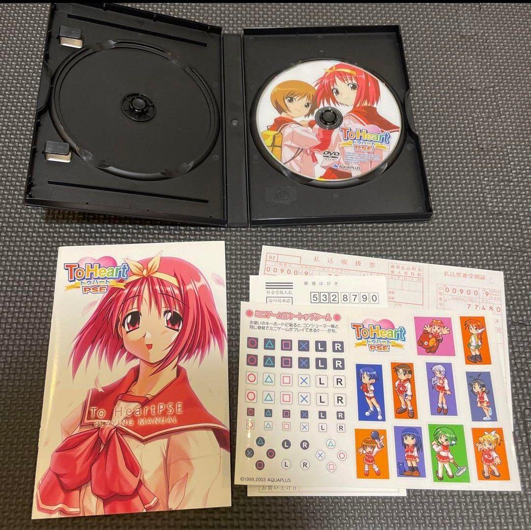 PC To Heart PSE 限定スペシャルパッケージ版 恋愛シミュレーション