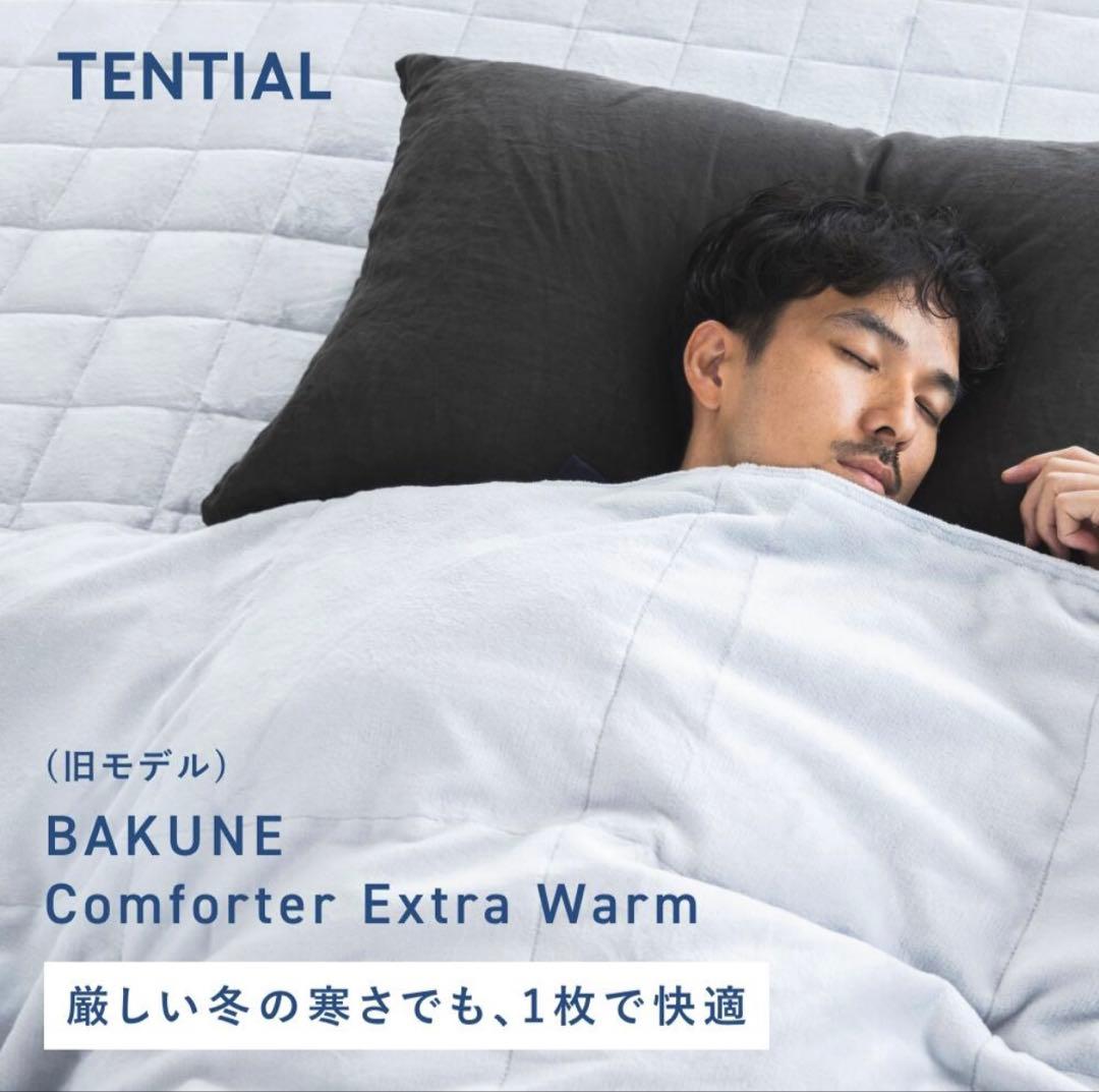 布団・毛布 TENTIAL BAKUNE Comforter Extra Warm