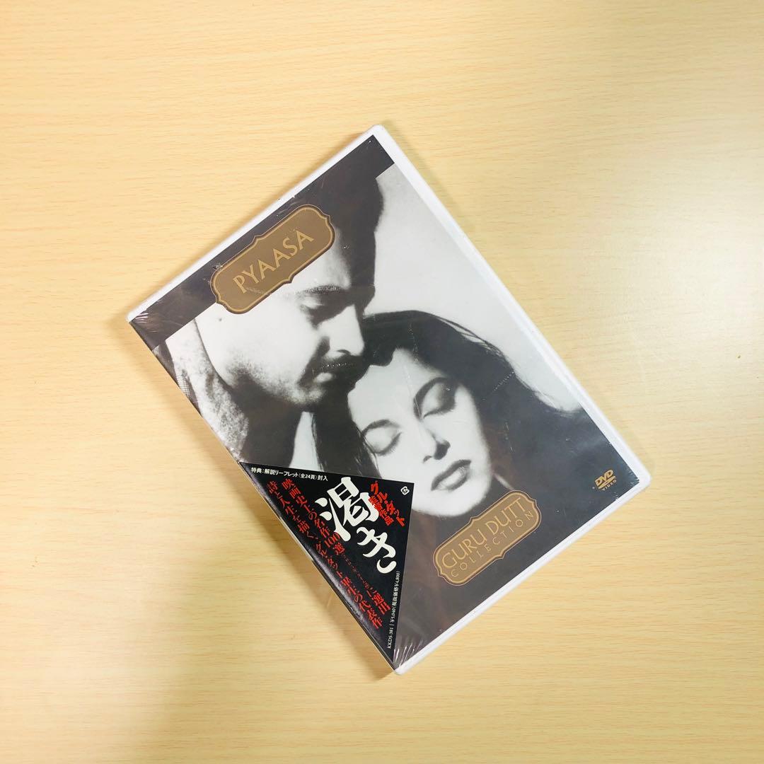 【廃盤】『渇き』 DVD 入手困難