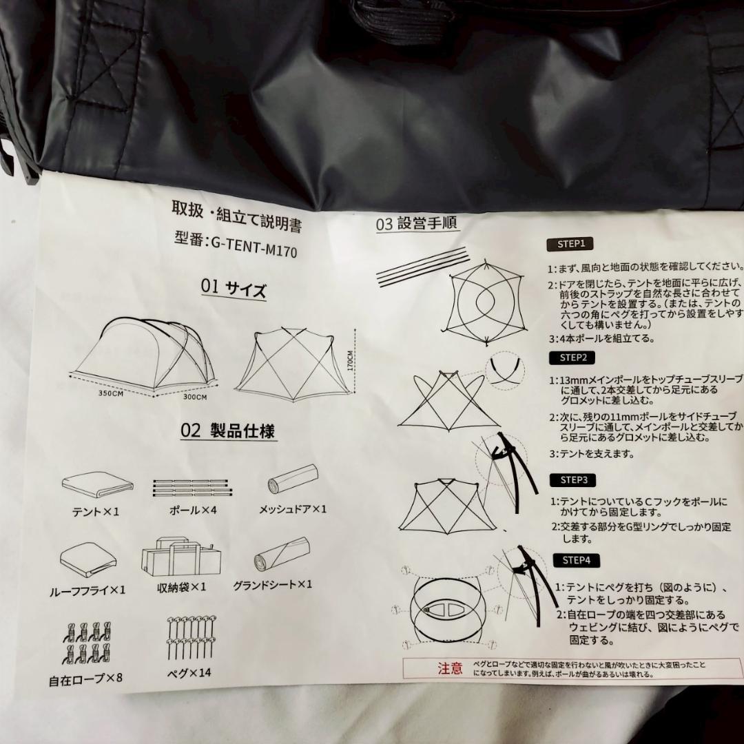 よしたん　K-⑤【訳ありUSED】G-tent-M170ドームテント 黒