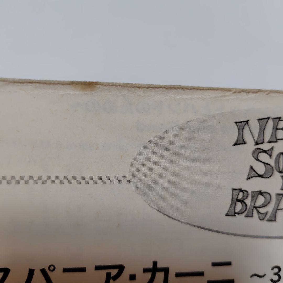 吹奏楽楽譜　ニューサウンズインブラス/イスパニア・カーニ