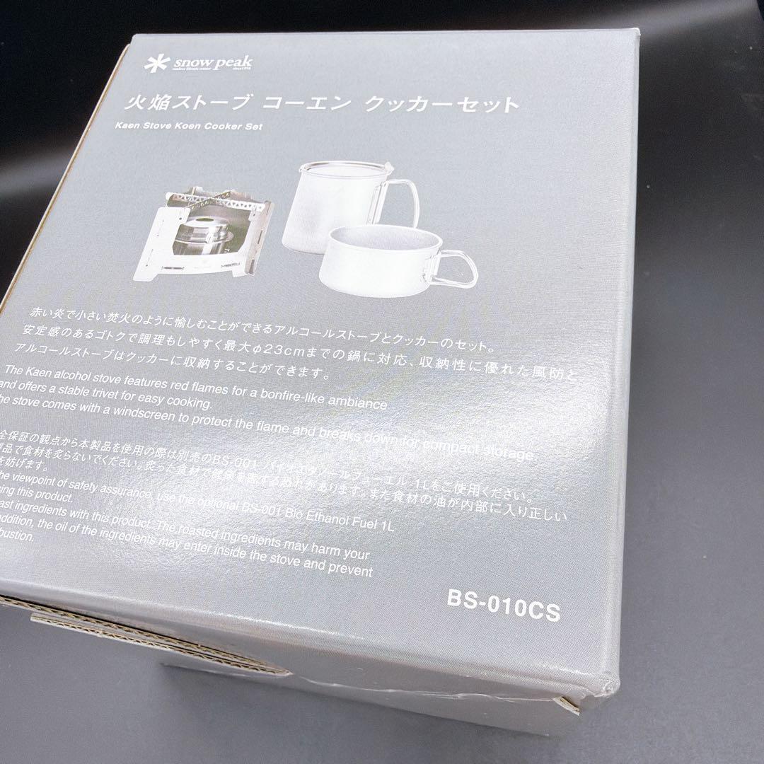 【未使用】スノーピーク 火焔ストーブ コーエン クッカーセット(BS-010CS
