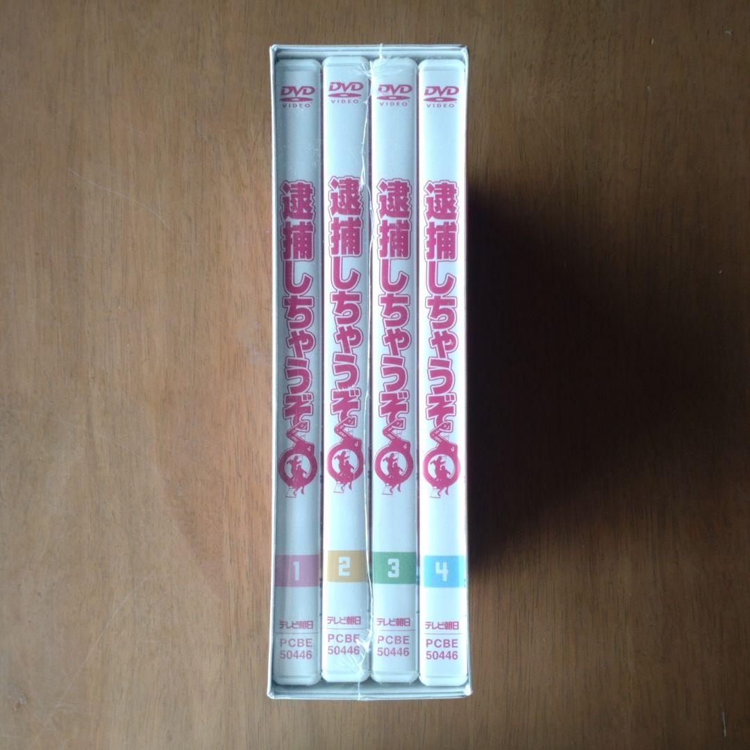 逮捕しちゃうぞ DVD-BOX〈4枚組〉