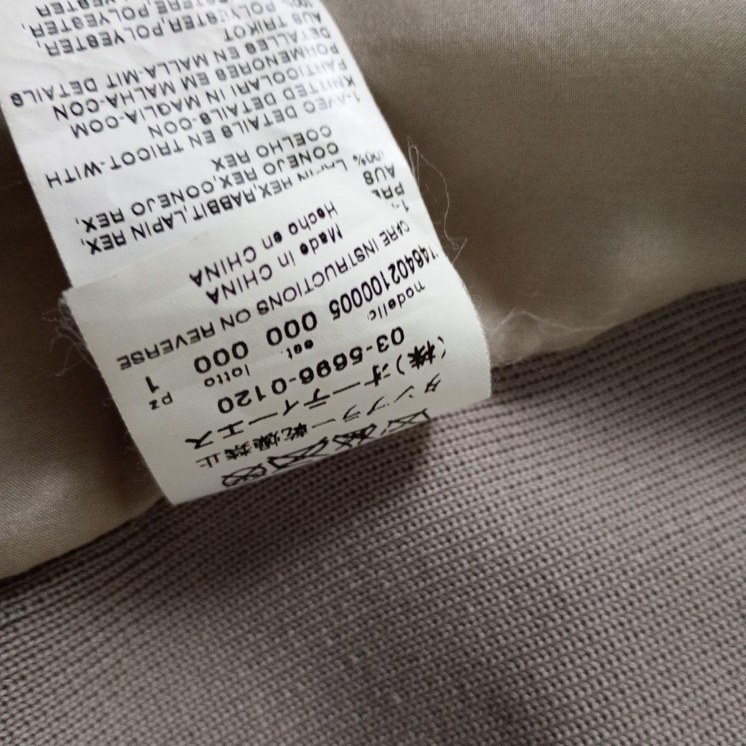 エスマックスマーラ　S'MaxMara ラビットファー　ケープ　コート　ストール