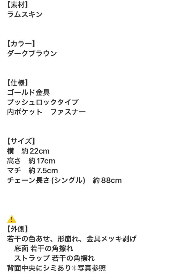 CHANEL ヴィンテージ　マトラッセ