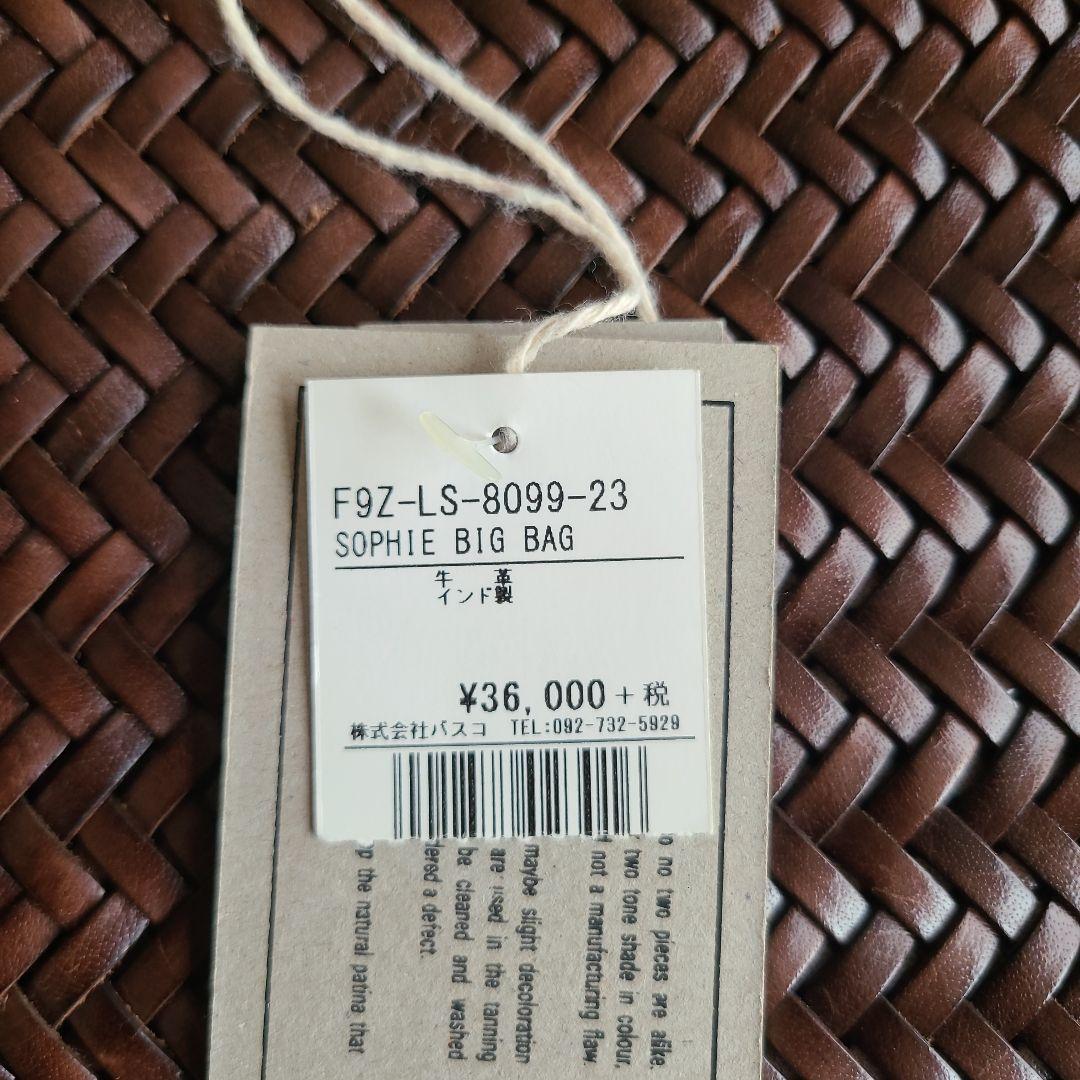 バスコ　Basco　ドラゴンかごバッグ　・タグつき未使用