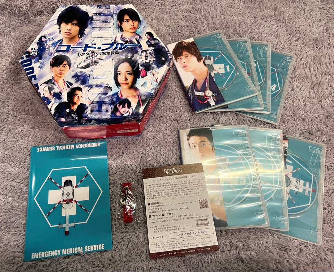 コード・ブルー 初回限定盤 DVD-BOX ブックレット ストラップ付