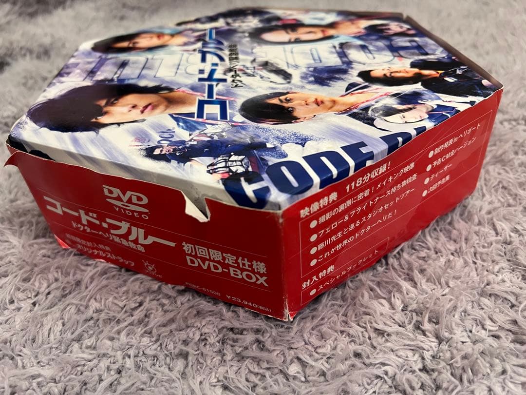 コード・ブルー 初回限定盤 DVD-BOX ブックレット ストラップ付