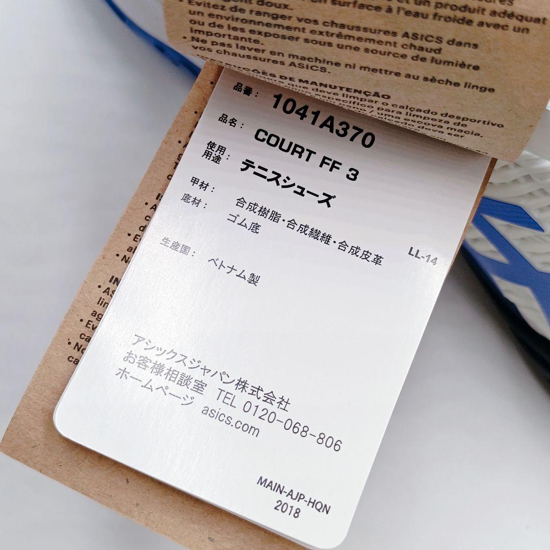 【未使用】アシックス コートFF3 AC 27cm テニスシューズ