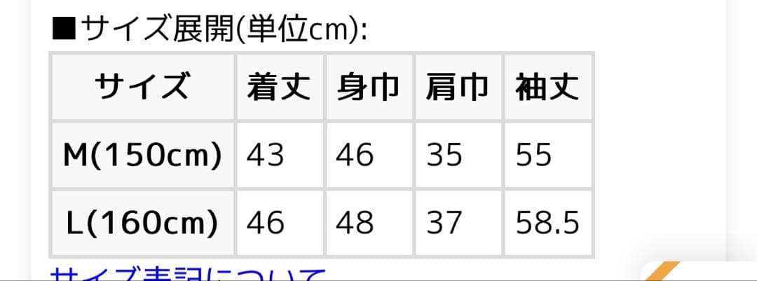 【新品未使用】ラブトキシックセレモニーエンブレムつきボレロジャケット