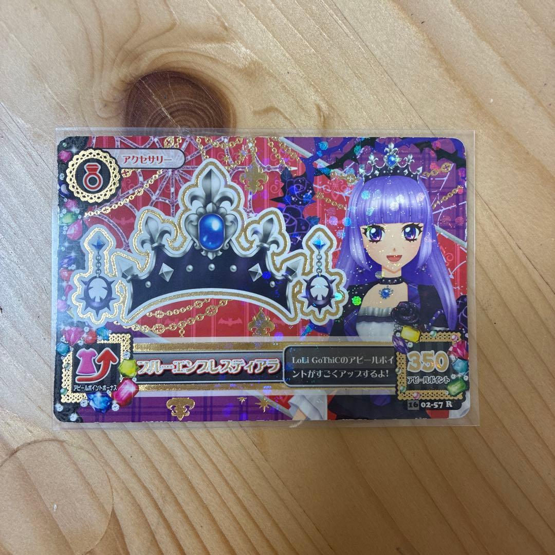 アイカツ ブルーエンプレスコーデ ロリゴシック プレミアムカード