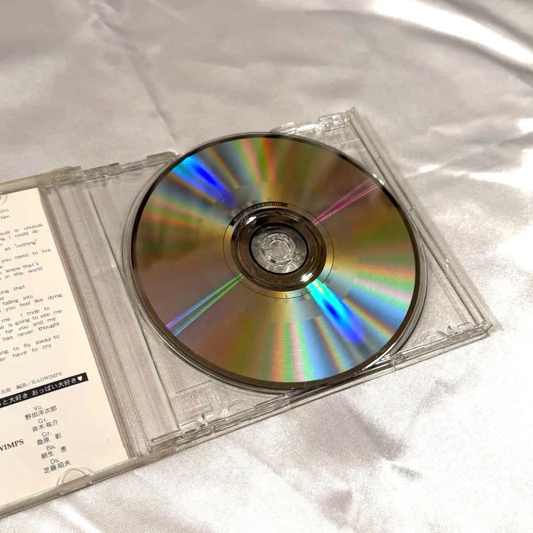 RADWIMPS もしも 廃盤 インディーズ 1stシングル 美品