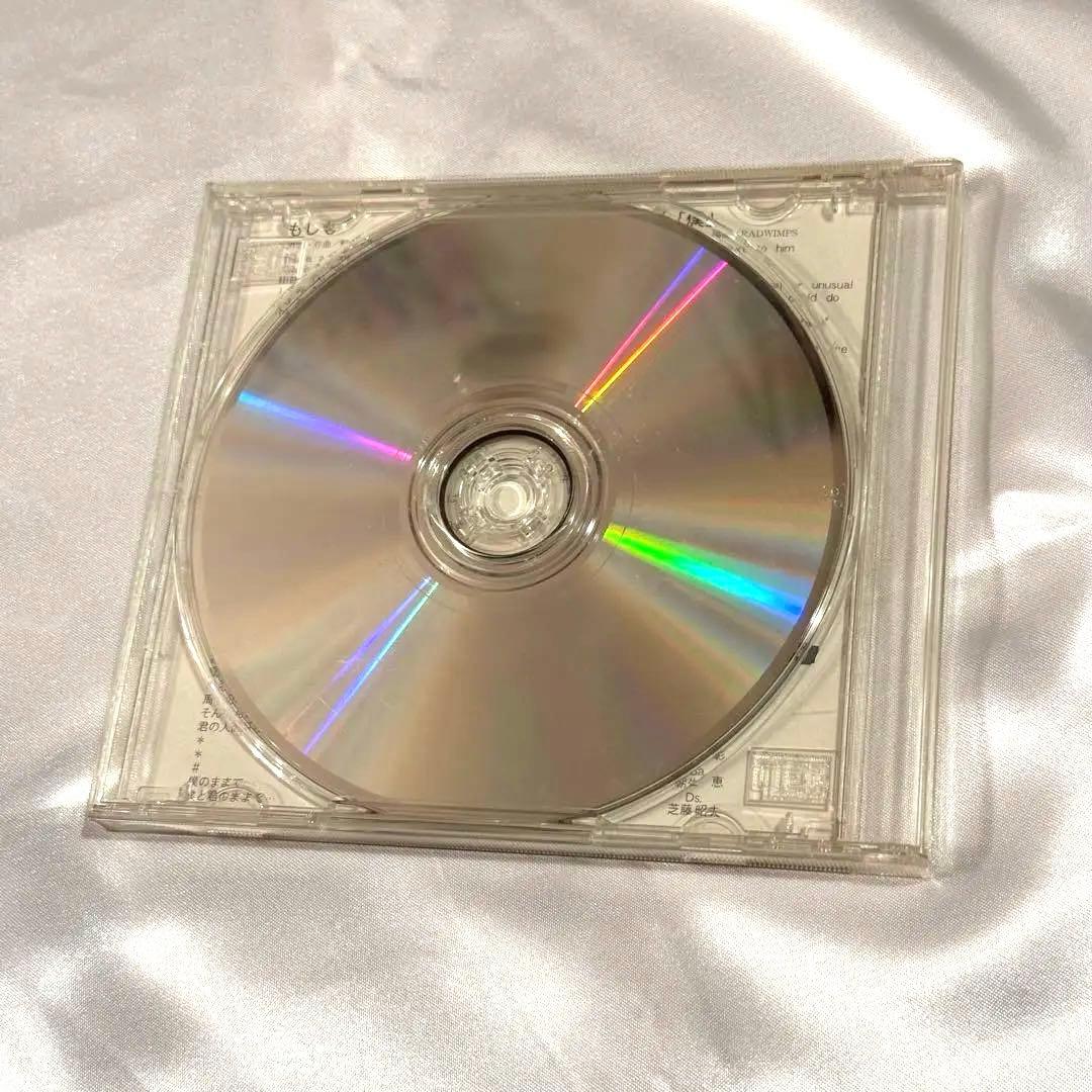 RADWIMPS もしも 廃盤 インディーズ 1stシングル 美品