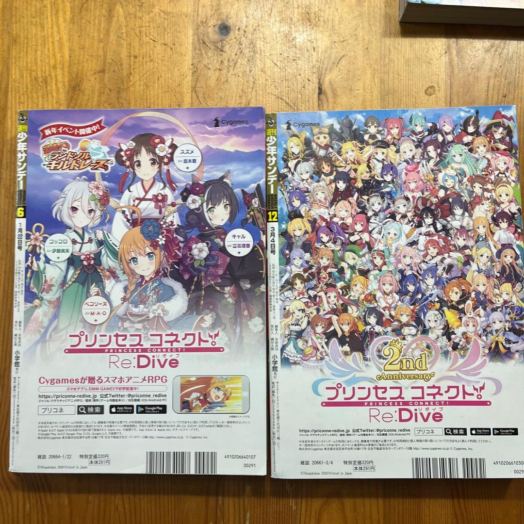サンデー　よふかしのうた　新連載号含む・表紙など全6冊➕おまけ2冊
