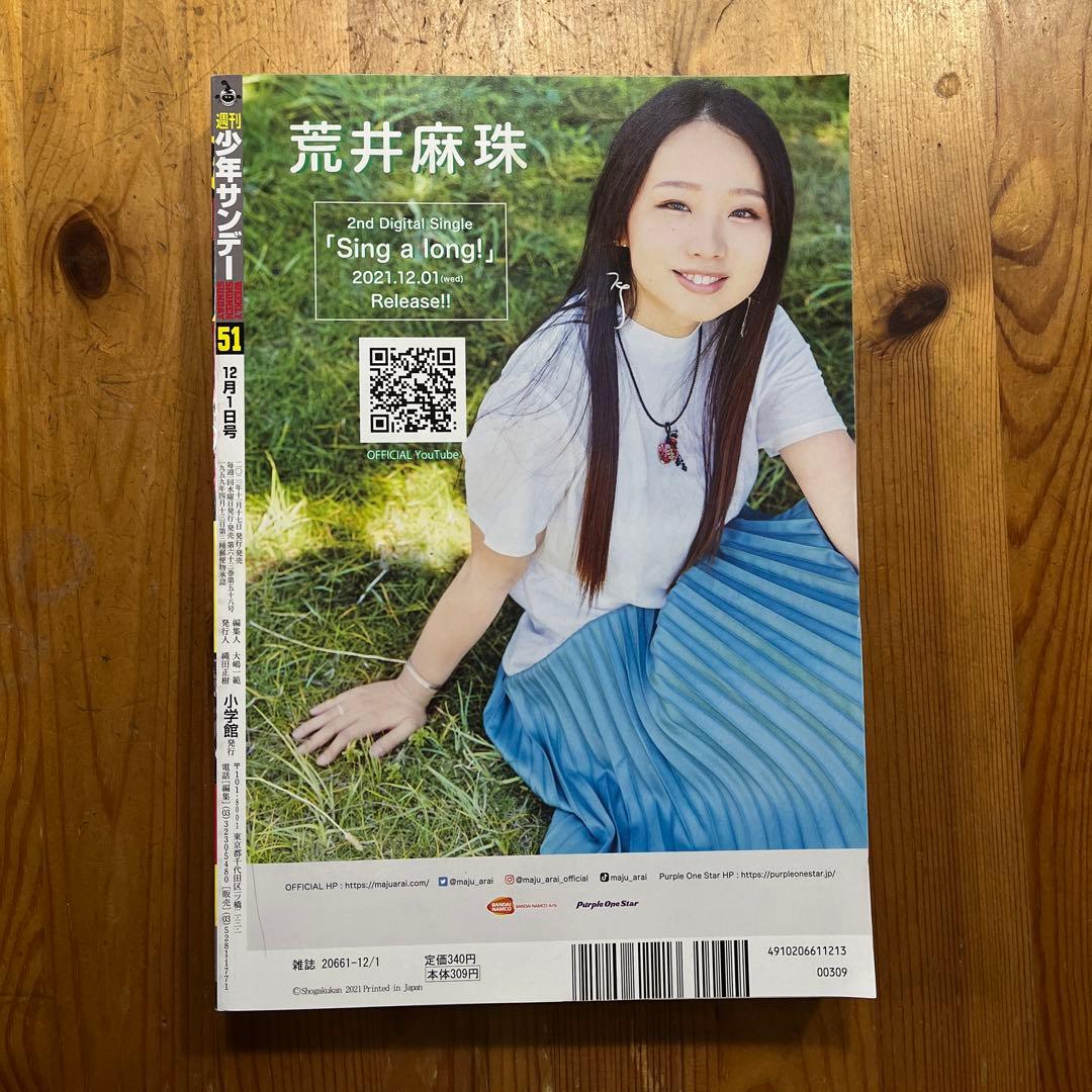 サンデー　よふかしのうた　新連載号含む・表紙など全6冊➕おまけ2冊