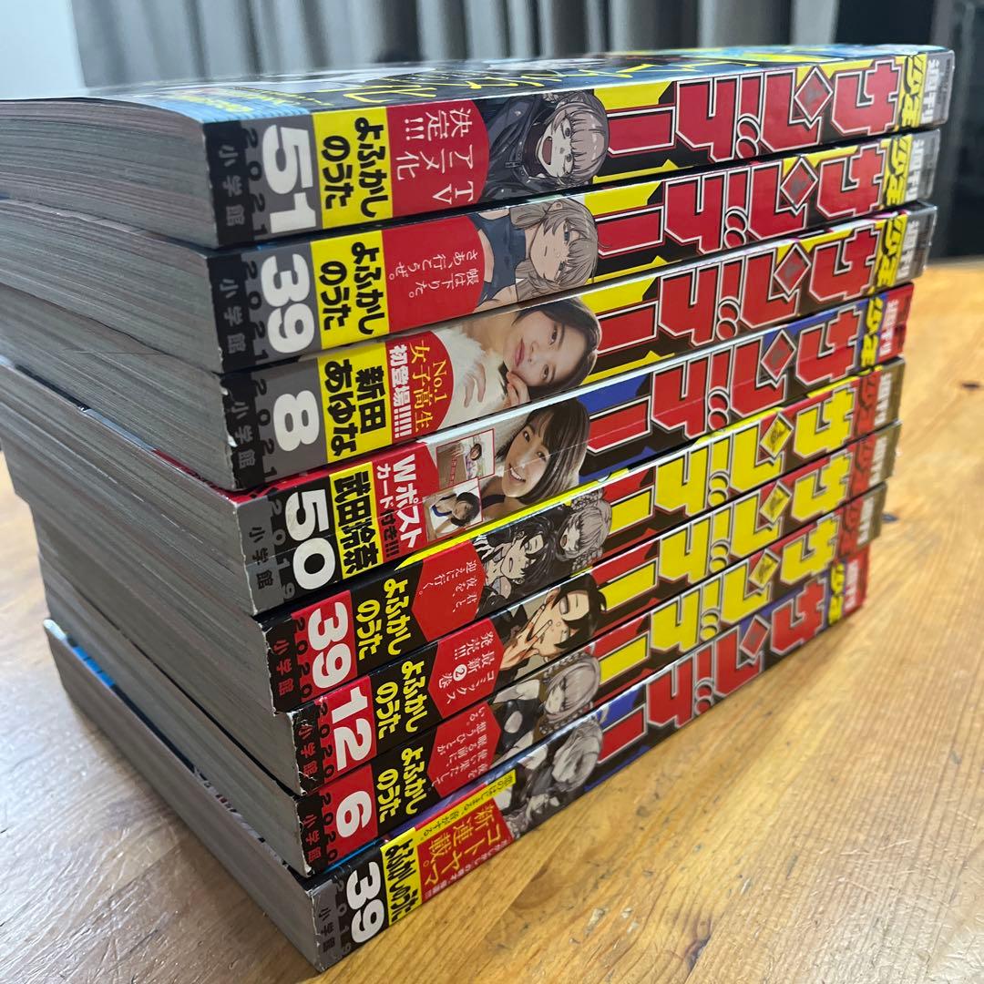 サンデー　よふかしのうた　新連載号含む・表紙など全6冊➕おまけ2冊