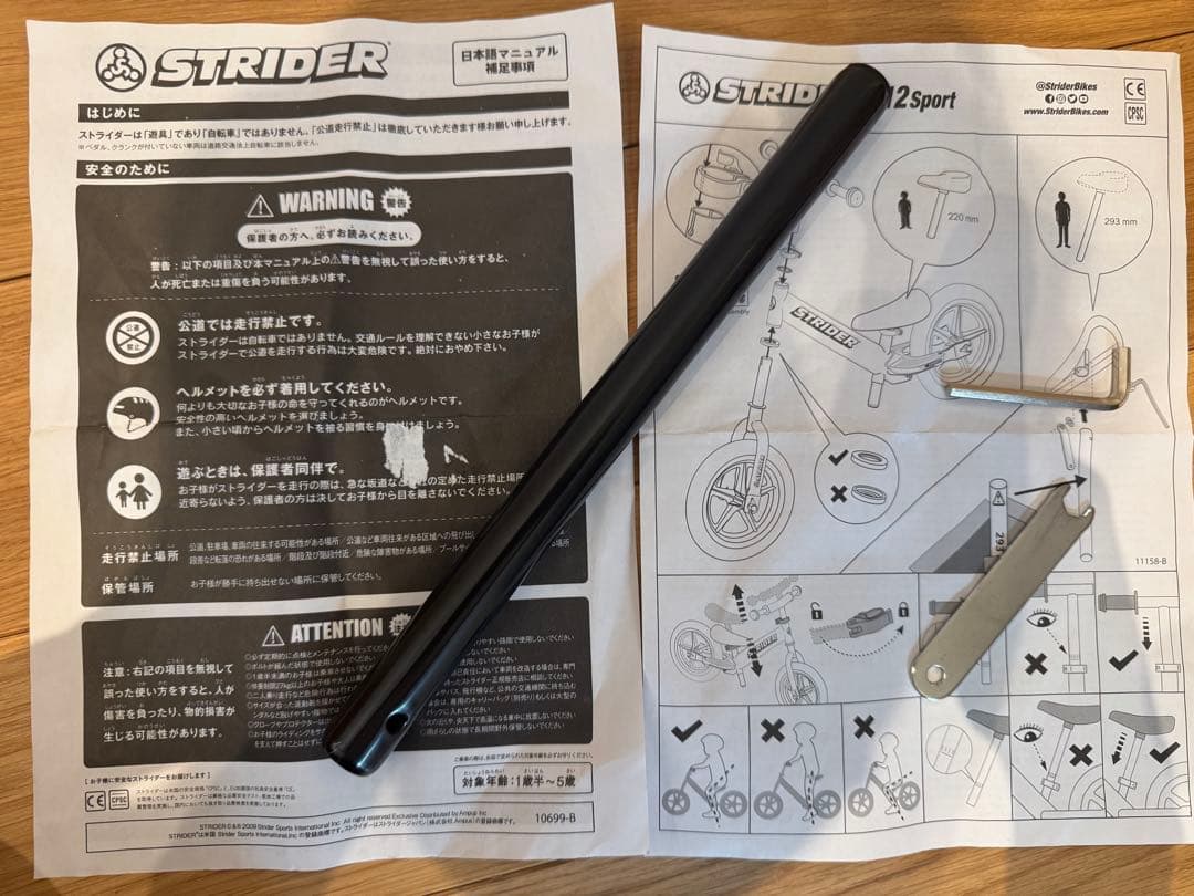 STRIDER バランスバイク ピンク 12インチ スポーツモデル ストライダー