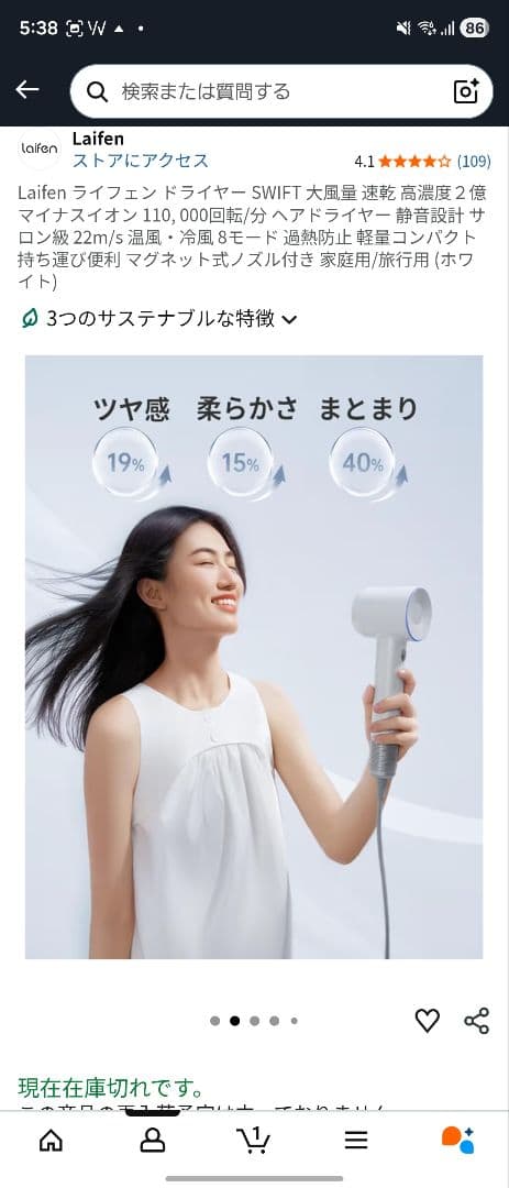 Laifen SWIFT ヘアドライヤー