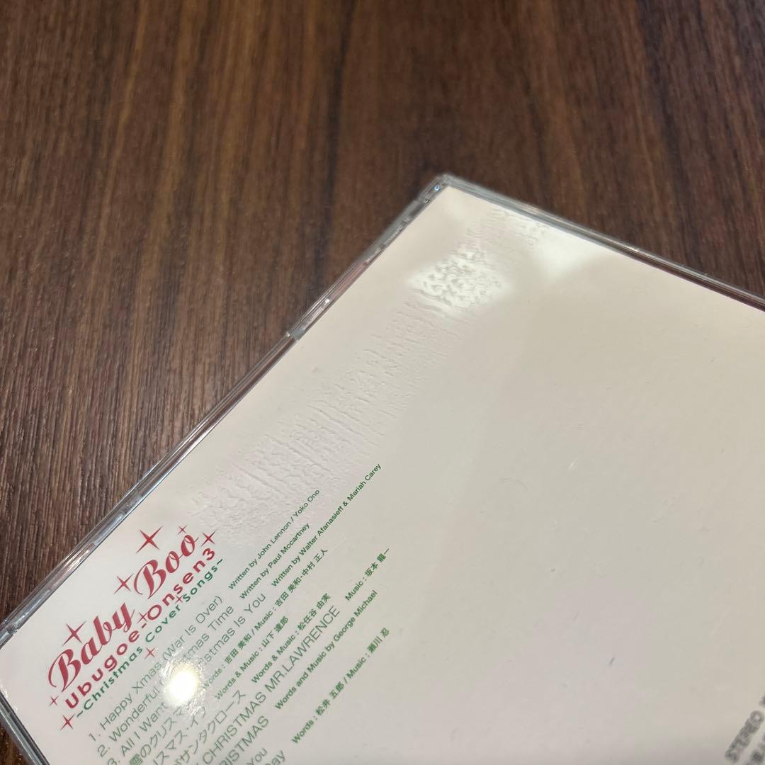 Baby Boo うぶごえ温泉3 Christmas Cover Songs