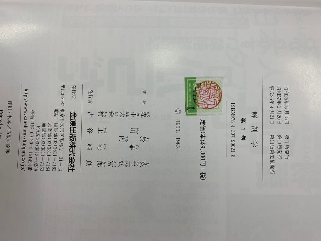 分担解析学 全3巻セット