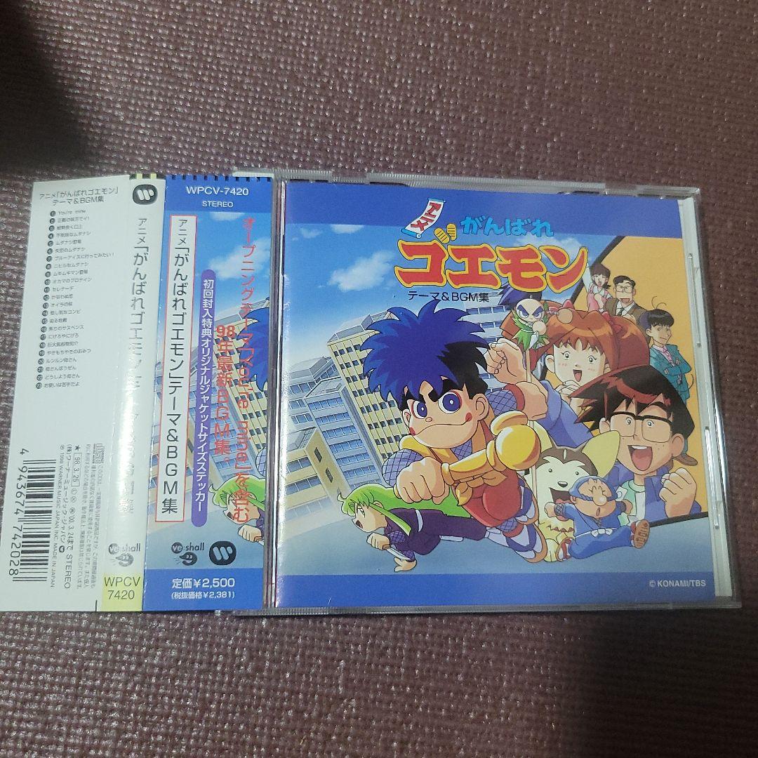 「がんばれゴエモン」テーマ&BGM集 CD