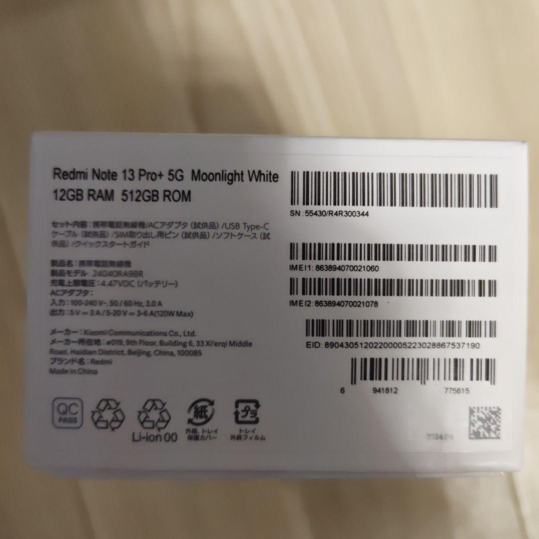 Redmi Note13 Pro+5G 512GBオーロラパープル SIMフリー