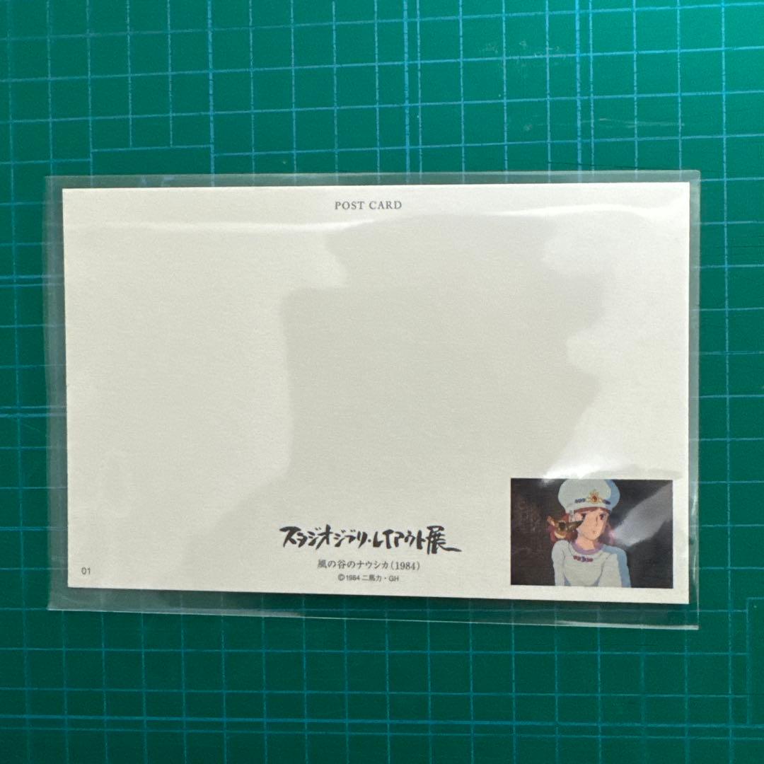 【美品】スタジオジブリ　レイアウト展　図録　ポストカード付