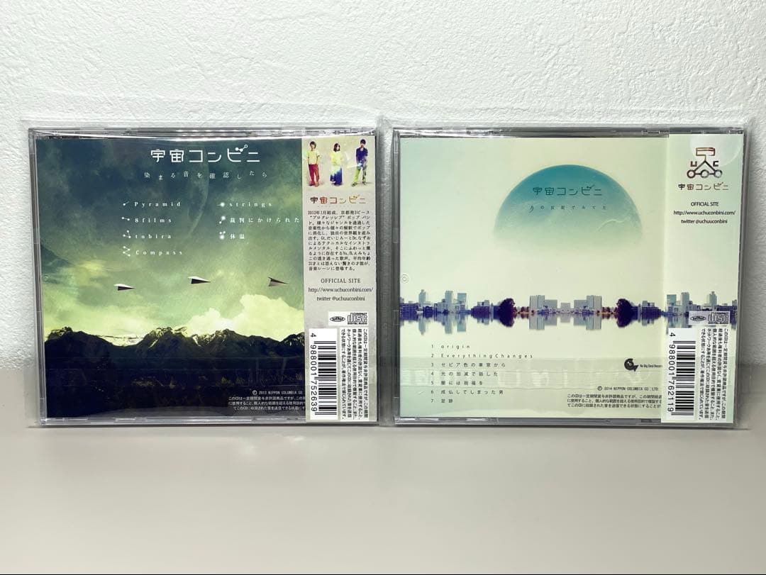 新品同様 CD 宇宙コンビニ　月の反射でみてた 染まる音を確認したら ２枚セット