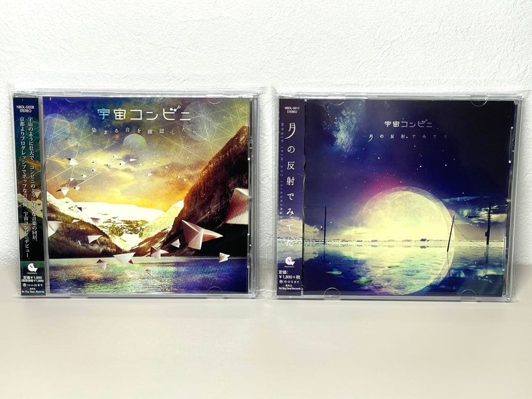 新品同様 CD 宇宙コンビニ　月の反射でみてた 染まる音を確認したら ２枚セット