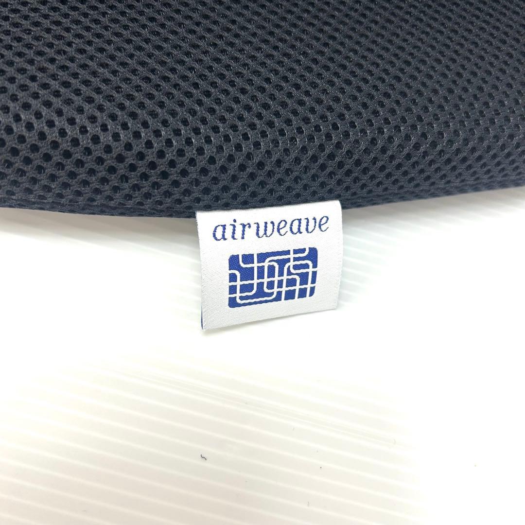 エアウィーヴ コンフォートシーター