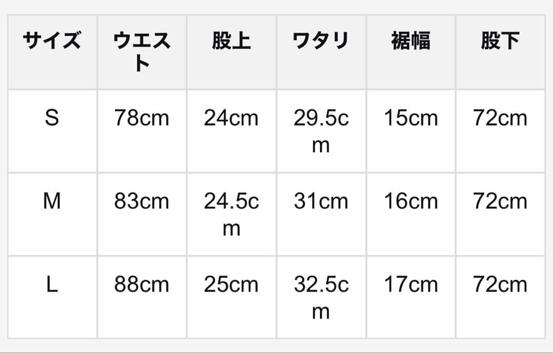 ワンオクtaka着用　666 リゾートボンデッジトラウザーズ