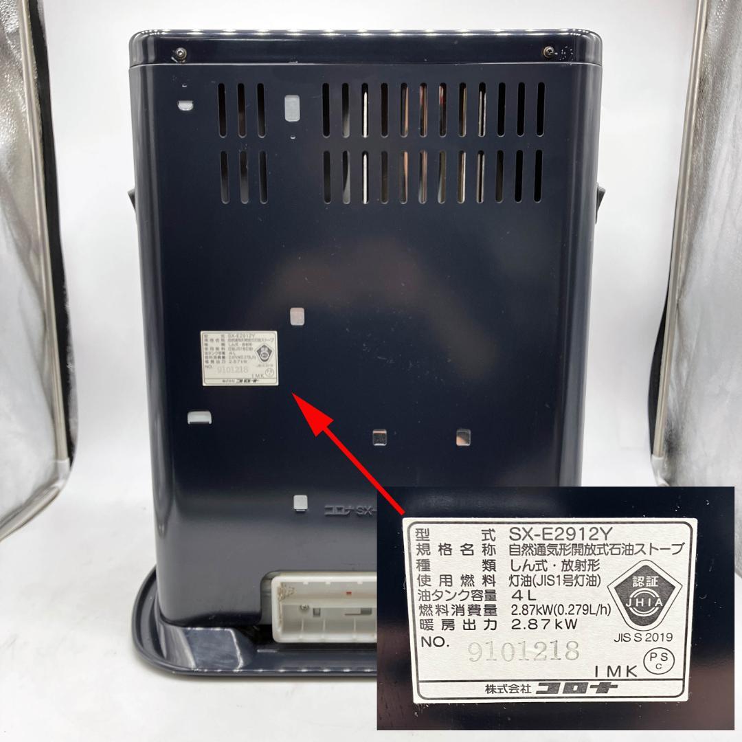 1210-03☆2012年製☆石油ストーブ☆コロナ☆あったか☆暖房