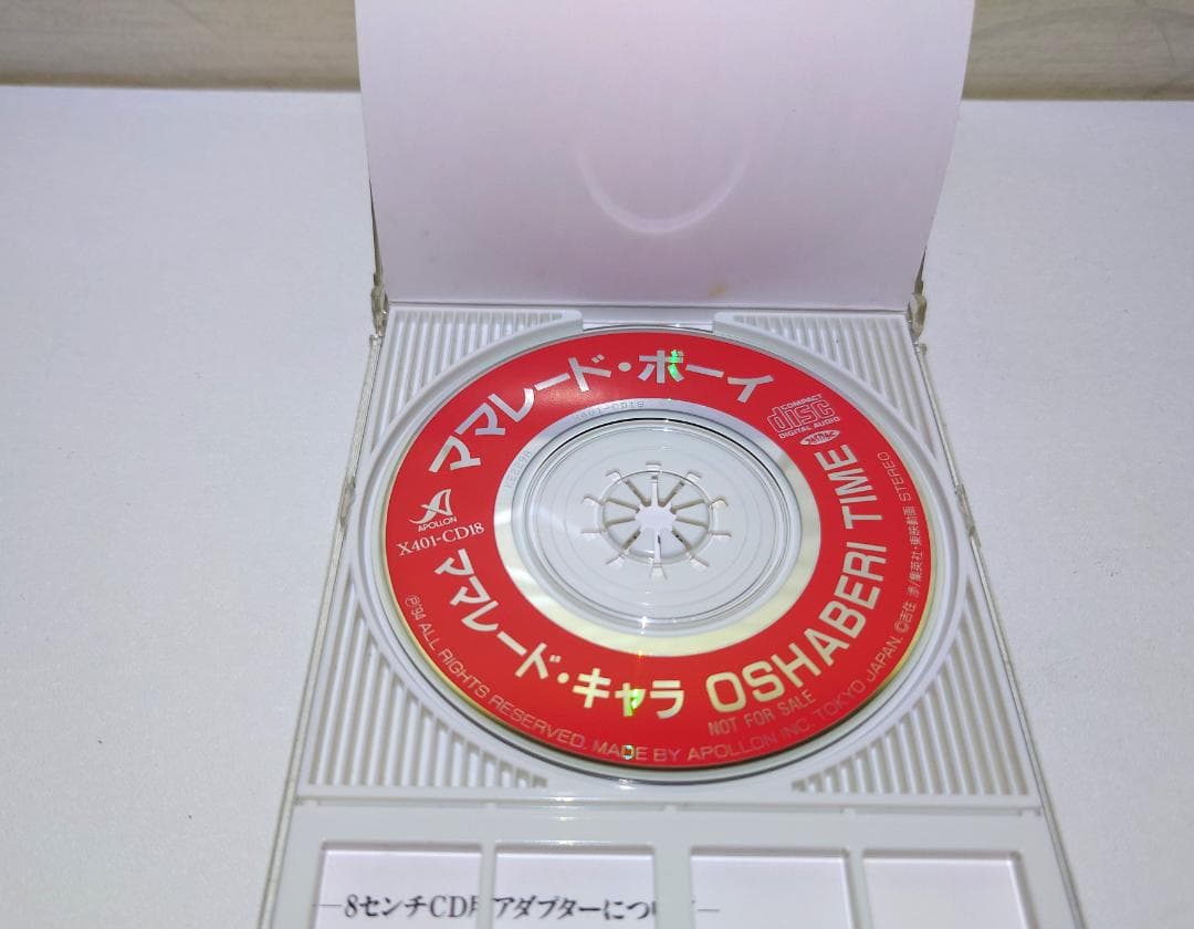 入手困難 8㎝ CD　ママレード・ボーイ おしゃべりタイム CD